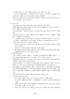 교차로 신호운영과설계-11
