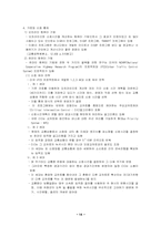 교차로 신호운영과설계-14
