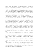 [도시공학] 간판의 문제점과 해결방안-2