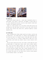 [도시공학] 간판의 문제점과 해결방안-4