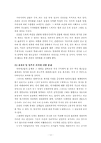 [도시공학] 간판의 문제점과 해결방안-12