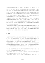 [도시공학] 간판의 문제점과 해결방안-14