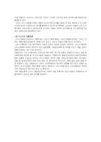 [신도시개발] 프랑스신도시 `세르지퐁트와즈` 사례-2