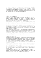 [신도시개발] 프랑스신도시 `세르지퐁트와즈` 사례-5