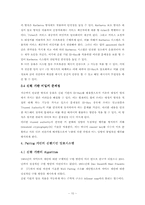 [컴퓨터보안체제] 신원 기반의 암호시스템-11
