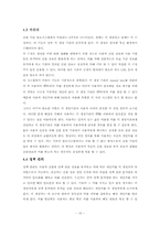 [컴퓨터보안체제] 신원 기반의 암호시스템-14