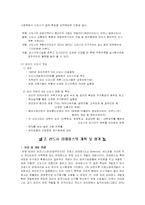 [신도시개발] 프랑스신도시 `라데팡스`사례-2