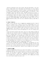 [신도시개발] 프랑스신도시 `라데팡스`사례-9