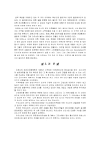 [신도시개발] 프랑스신도시 `라데팡스`사례-10