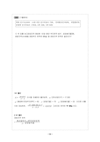 공업지역면적 레포트-9