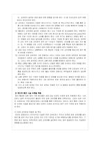 도로의 접근관리 방안-4