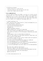 도로의 접근관리 방안-6