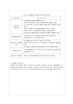 도로의 접근관리 방안-11