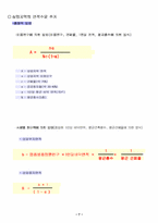 상업지역면적추계법-7