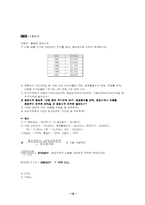 공업지역면적추계법-10