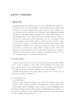 효율적인 주차운영 및 관리-2