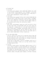 효율적인 주차운영 및 관리-3