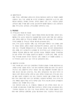 효율적인 주차운영 및 관리-5