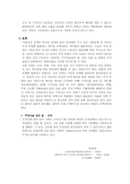 효율적인 주차운영 및 관리-7