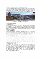 [도시공학-단지계획] 살기좋은아파트 국내외 사례 조사-4