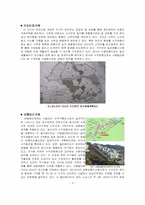 [도시공학-단지계획] 살기좋은아파트 국내외 사례 조사-5