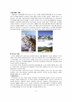 [도시공학-단지계획] 살기좋은아파트 국내외 사례 조사-8