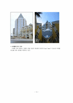 [도시공학-단지계획] 살기좋은아파트 국내외 사례 조사-13