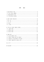 [생태도시설계론] 역세권 개발계획- 철도역세권을 중심으로-2