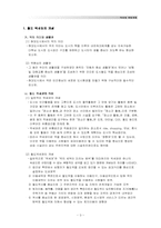 [생태도시설계론] 역세권 개발계획- 철도역세권을 중심으로-3