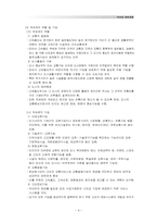 [생태도시설계론] 역세권 개발계획- 철도역세권을 중심으로-4