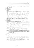 [생태도시설계론] 역세권 개발계획- 철도역세권을 중심으로-14