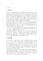 도시설계이론 레포트-2