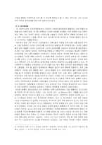 도시설계이론 레포트-7