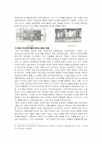 도시설계이론 레포트-8