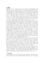 도시설계이론 레포트-14