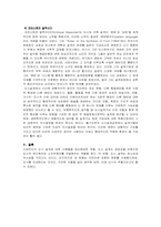 도시설계이론 레포트-19