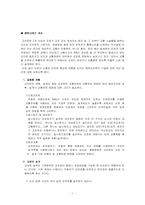 [교통운영] 평면교차로의 시설개선방안-2