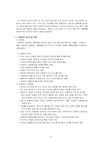[교통운영] 평면교차로의 시설개선방안-7