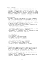 [교통운영] 평면교차로의 시설개선방안-9