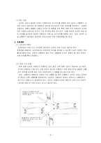 [교통운영] 평면교차로의 시설개선방안-10
