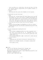 [교통운영] 평면교차로의 시설개선방안-15
