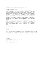 [도시계획론] 중랑천 자전거도로의 문제점파악-5
