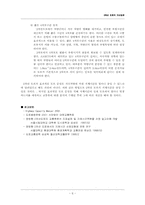 2차선도로 개선방안-7