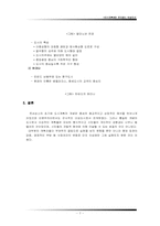 [도시계획사] 르네상스시대 이상도시-7