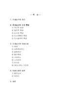 [도시계획사] 르네상스시대 이상도시-8