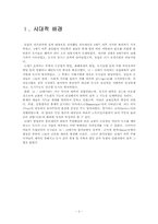 [도시계획사] 중세의 도시-서정관-2