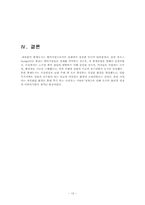 [도시계획사] 중세의 도시-서정관-13