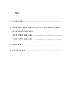 [도시공간론] 옥외광고물(간판)에 관련된 제도와 우리나라 간판에 대한 문제점 및 나아갈 방향-2