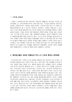 [도시공간론] 옥외광고물(간판)에 관련된 제도와 우리나라 간판에 대한 문제점 및 나아갈 방향-3