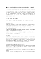[도시공간론] 옥외광고물(간판)에 관련된 제도와 우리나라 간판에 대한 문제점 및 나아갈 방향-4